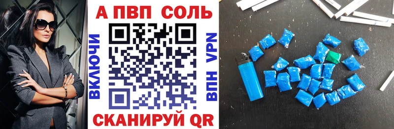 A PVP Crystall  дарнет шоп  Палласовка 