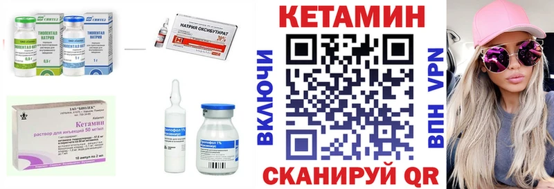 КЕТАМИН VHQ  Палласовка 