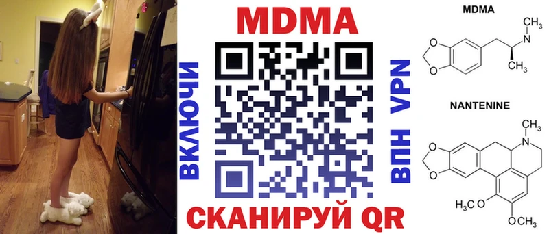 MDMA кристаллы  Палласовка 